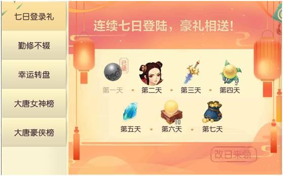 大唐逆袭记兑换码是多少？-王之逆袭新手限时礼包多少钱