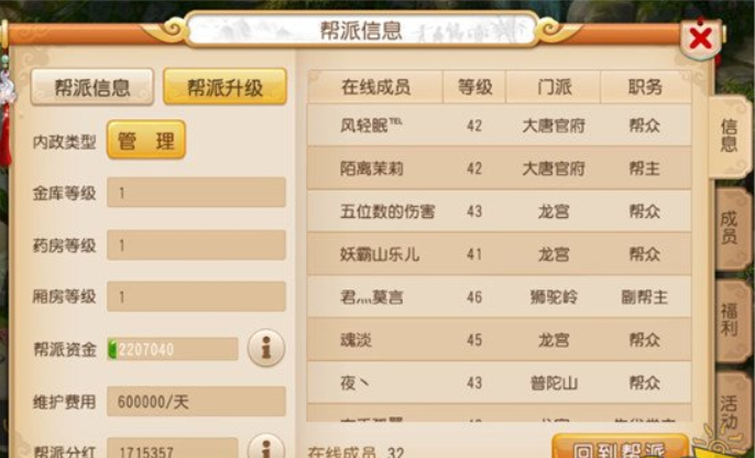梦幻西游新手帮派攻略？-新手帮派能刷多少储备