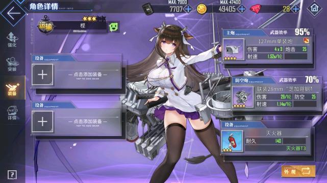 碧蓝航线舰娘怎么练新船？-碧蓝航线舰娘新手攻略