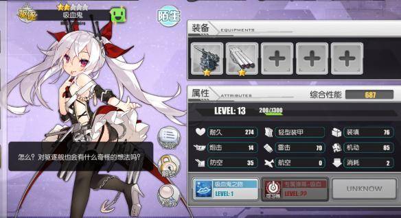 碧蓝航线舰娘怎么练新船？-碧蓝航线舰娘新手攻略