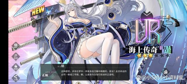 碧蓝航线舰娘怎么练新船？-碧蓝航线舰娘新手攻略