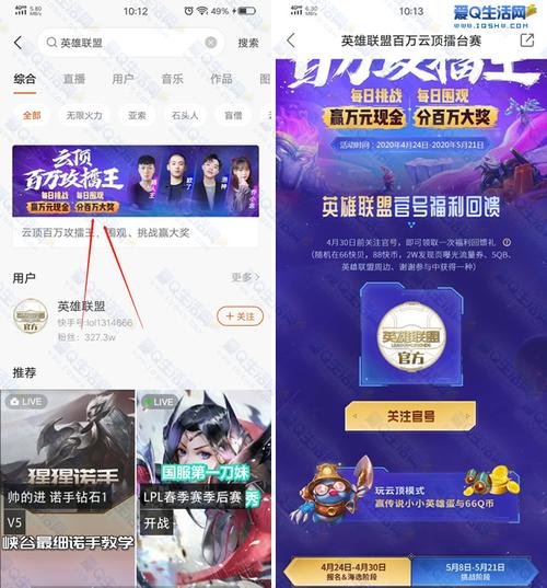 为什么快手新用户助力不成功？-英雄联盟新手任务无法开始