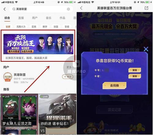 为什么快手新用户助力不成功？-英雄联盟新手任务无法开始