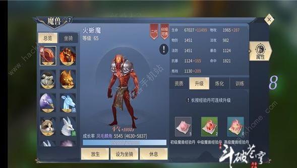 斗破苍穹手游新手选什么职业小白职业选择推荐？-斗破苍穹新手手游攻略
