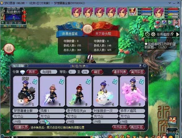 帮派敌对任务一天刷多少个？-新手帮派任务能5个人组队做