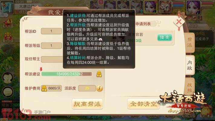 帮派帮贡怎么快速获得？-新手帮派帮贡满