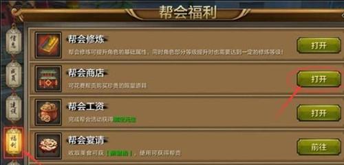 帮派帮贡怎么快速获得？-新手帮派帮贡满