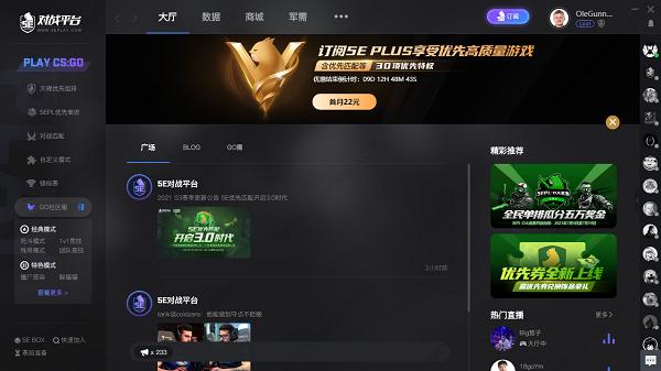 5e怎么匹配？-5e平台新手匹配