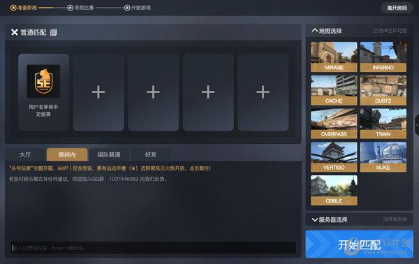 5e怎么匹配？-5e平台新手匹配