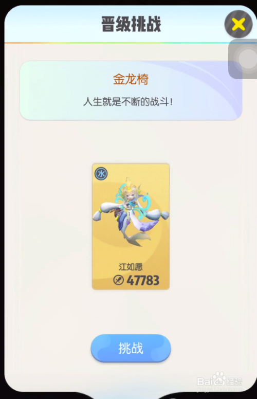 一起来捉妖成长之路宗师一星江如愿怎么打？-一起来捉妖新手推荐阵容