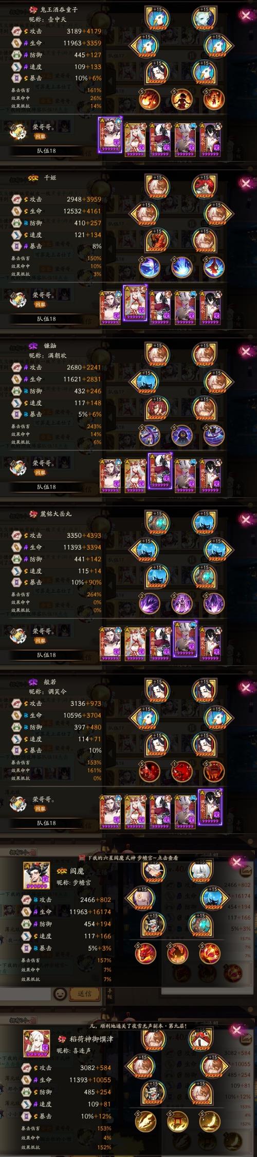 阴阳师新手必养式神？-阴阳师新手如何培养输出