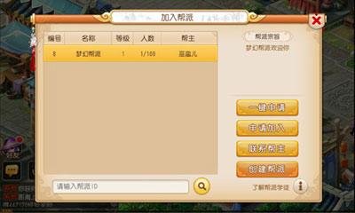 梦幻西游怎样创建帮派？-梦幻西游新手创帮派