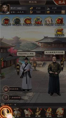 《宰执天下》好看吗？-宰执天下最新手游戏