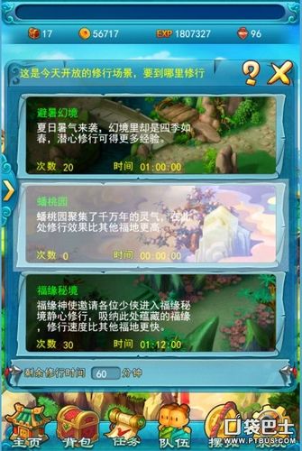 梦幻西游2口袋版怎么刷经验？-一起来捉妖新手签到在哪
