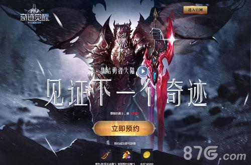 奇迹世界手游出来了吗？-2019最新手游全球