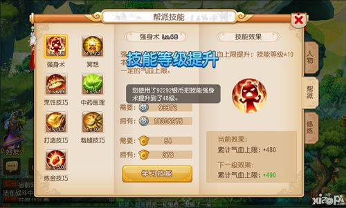 五开新手帮派任务怎么刷？-梦幻西游新手帮派有什么任务怎么做