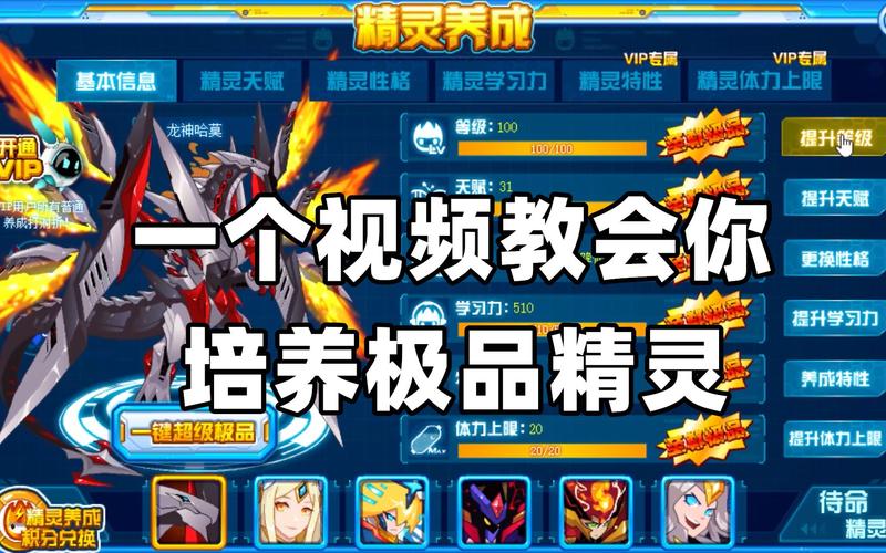 赛尔号新手怎么玩手把手教程必须详细？-赛尔号赛尔号新手攻略