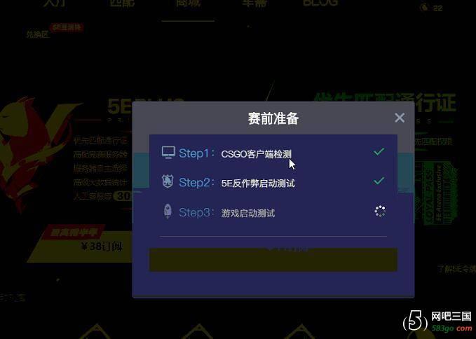 5e进csgo显示vac不兼容？-5e跳过新手训练