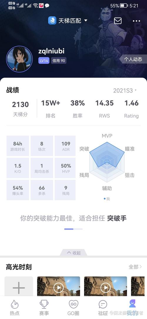 5e定位赛一般定到多少分？-5e怎么看新手赢了多少