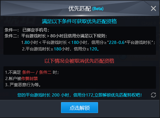 新版5e怎么开始匹配？-5e要我打新手营