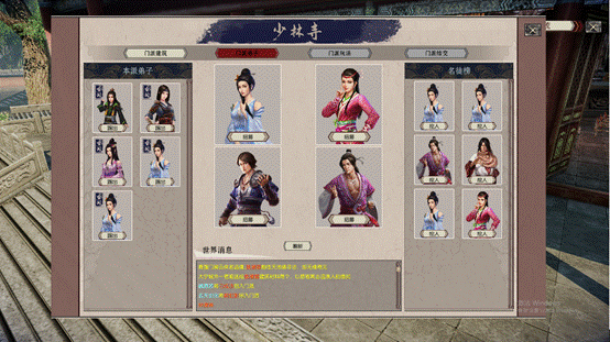 武林志怎么自创门派？-武林志新手加入什么门派