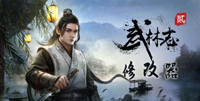 武林志怎么自创门派？-武林志新手加入什么门派
