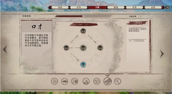 武林志怎么自创门派？-武林志新手加入什么门派