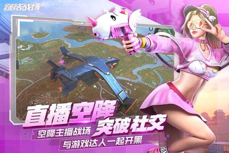 有没有和逆战差不多的刷怪手游？-跟刺激战场很像的一款新手游