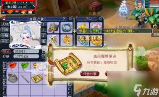 栾平身上重要情报是什么？-梦幻西游新手帮派扩招什么时候能进