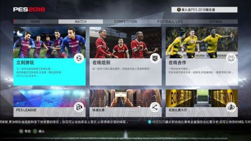 实况新引擎怎么玩？-实况足球2017怎么新手训练