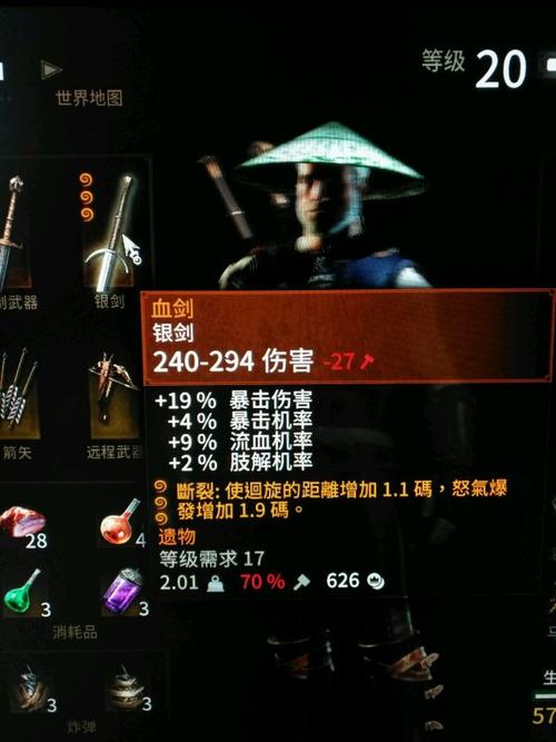 巫师3怎么拔武器萌新？-巫师三新手任务拔剑