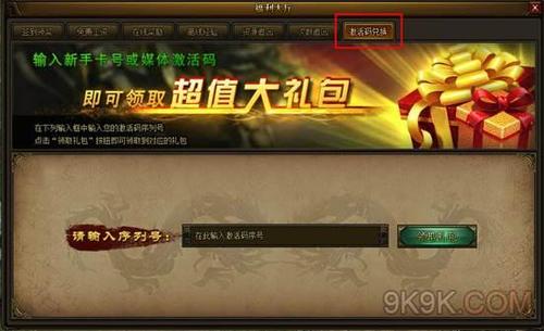 全民任务没完成该怎么办呢？-全民????2新手卡