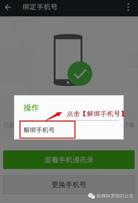 新手机号注册微信登陆后需要邀请好友验证，新号哪来好友啊？-新手机号怎么注册微信要有好友验证失败