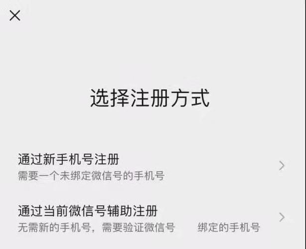 新手机号注册微信登陆后需要邀请好友验证，新号哪来好友啊？-新手机号怎么注册微信要有好友验证失败
