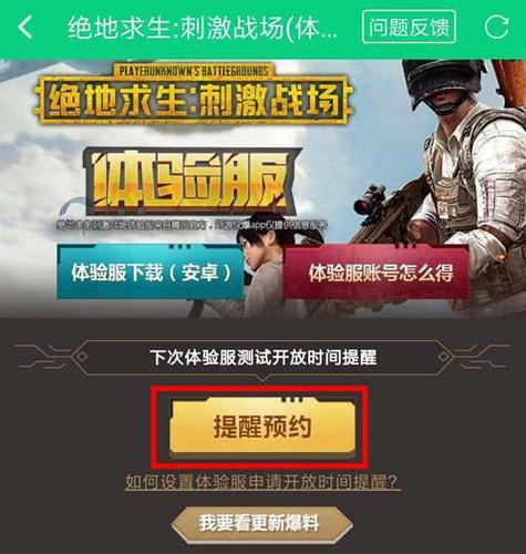 什么手机微信通话游戏还可以开麦？-刺激战场 微信更换新手机号