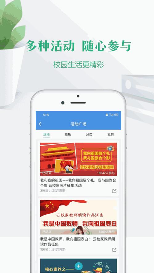 云校家登录不上去啥原因？-云校家最新手机版下载安装