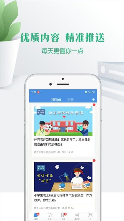 云校家登录不上去啥原因？-云校家最新手机版下载安装