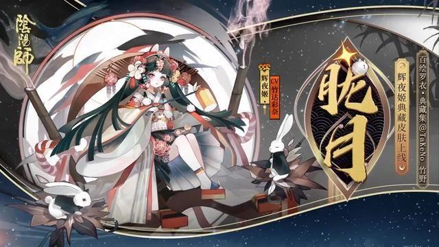 阴阳师全图鉴包括哪些？-阴阳师新手玩家如何拿辉夜姬皮肤
