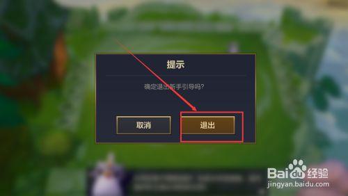 王者荣耀如何跳过新手教程？-qq区无法跳过新手