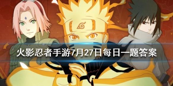 火影忍者160集左右开始的任务可以不看吗？-火影手游几级能跳过新手引导