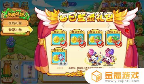 洛克王国宠物经验怎么搞？-洛克王国新手签到18