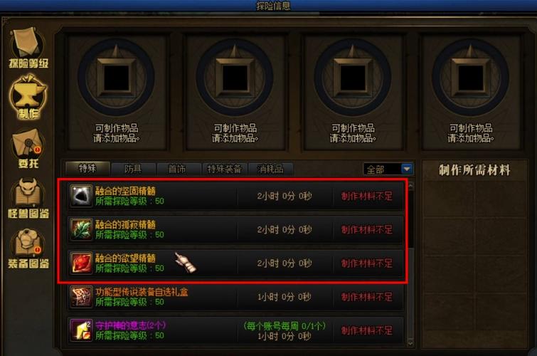 丝路传说gm号怎么刷装备？-dnf新手传说武器去哪刷