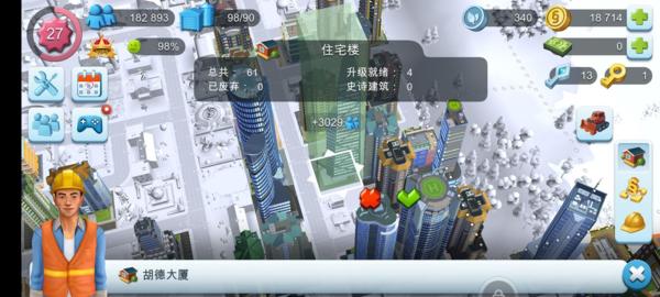 模拟城市换手机怎么办？-模拟城市数据如何转移到新手机上