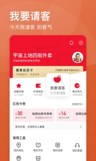 饿了么任务7天内水果店任务怎么参加？-饿了么星选新手任务在哪里