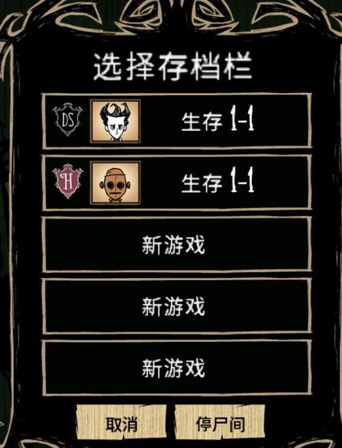 饥荒如何复制存档？-饥荒海难新手存档分享