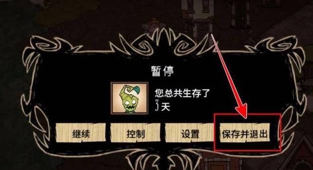 饥荒如何复制存档？-饥荒海难新手存档分享