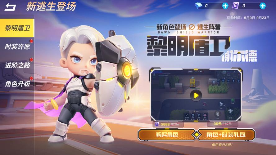 逃跑吧少年新手黎明盾卫卡组搭配？-防战新手卡组