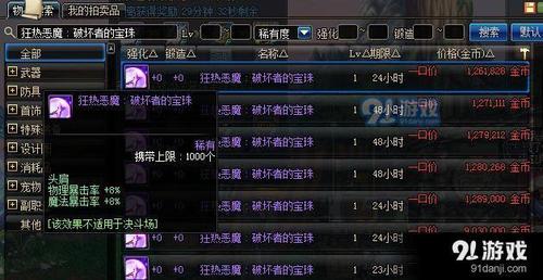 地下城增幅和附魔怎么弄？-dnf新手附魔攻略