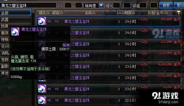 地下城增幅和附魔怎么弄？-dnf新手附魔攻略