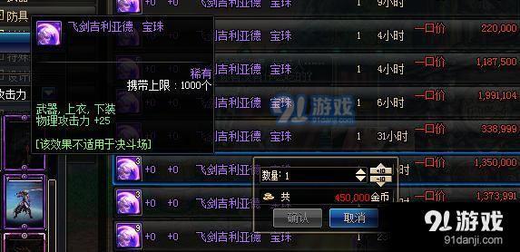 地下城增幅和附魔怎么弄？-dnf新手附魔攻略
